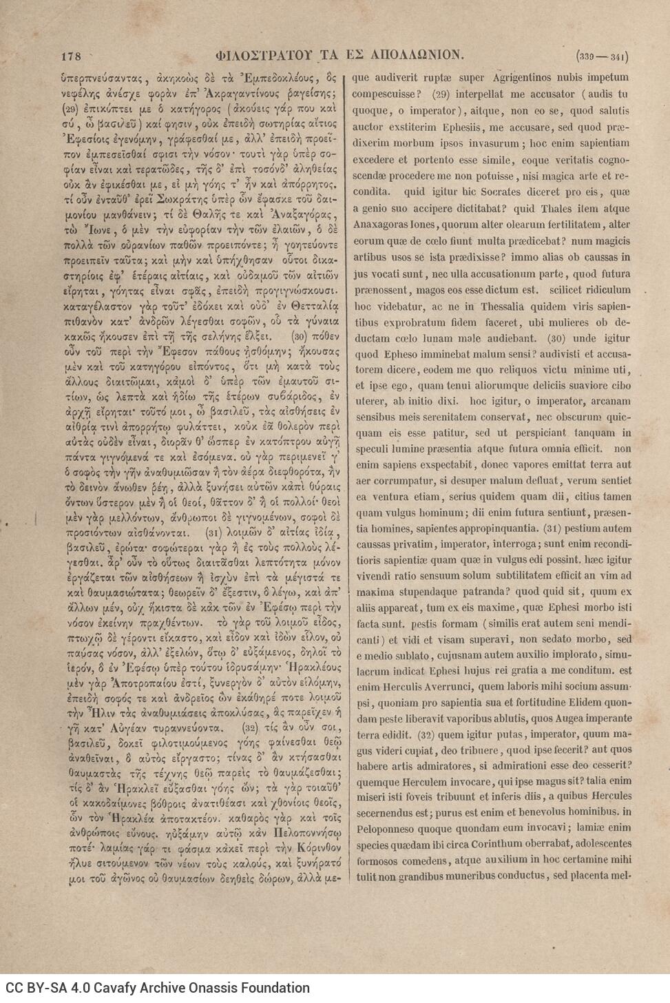 26 x 17 εκ. 3 σ. χ.α. + VIII σ. + 507 σ. + ΧΧVII σ. + 115 σ. + 3 σ. χ.α. + 1 ένθετο, όπου στο φ. 